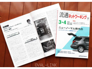 「NYディスプレイ・インサイト」セミナー特集が掲載されました